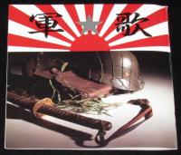 【CD2枚組】TWIN BEST 軍歌　三浦洸一/鶴田浩二/渡辺はま子/橋幸夫/青江三奈