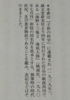 海底大陸　レトロ図書館