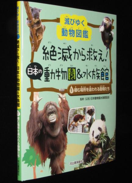 太田竜 太田龍 声なき犠牲者たち 現代書館発行 動物実験全廃