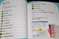 滅びゆく動物図鑑　絶滅から救え！日本の動物園＆水族館（3）外来種・環境汚染のためにいなくなる動物たち