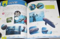 滅びゆく動物図鑑　絶滅から救え！日本の動物園＆水族館（3）外来種・環境汚染のためにいなくなる動物たち