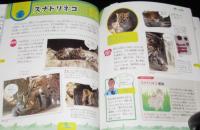 滅びゆく動物図鑑　絶滅から救え！日本の動物園＆水族館（3）外来種・環境汚染のためにいなくなる動物たち