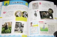 滅びゆく動物図鑑　絶滅から救え！日本の動物園＆水族館（3）外来種・環境汚染のためにいなくなる動物たち