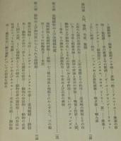 世界性学全集17　欲情の科学