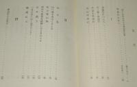 単独行　コマクサ叢書9