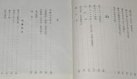 単独行　コマクサ叢書9