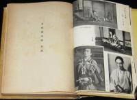 久保榮選集 II　五稜郭血書