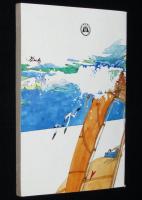 【雑誌付録】VIVA! FOURTEEN 純愛・ユーモア小説傑作選　中二時代 昭和48年9月号付録