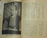 【雑誌付録】中二文庫　新書  太閤記　中二時代 昭和40年8月号付録