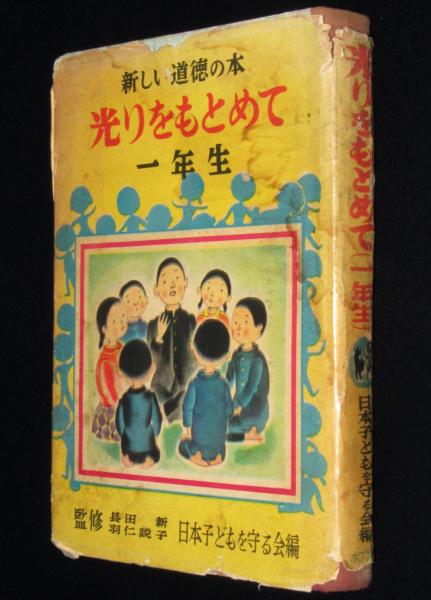 雑誌付録】婦人子供男子 冬の洋裁と編物 婦人生活 昭和29年11月