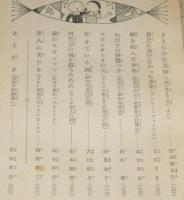 新しい道徳の本　光りをもとめて　四年生　カバー欠