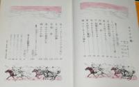 カナナの槍　山川惣治・絵　箱欠、裸本