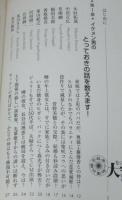 梨元勝の大恐縮　芸・能・界・人・脈・環・状・線