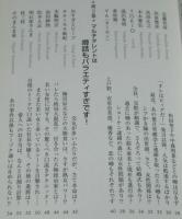 梨元勝の大恐縮　芸・能・界・人・脈・環・状・線
