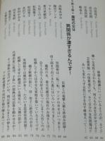 梨元勝の大恐縮　芸・能・界・人・脈・環・状・線