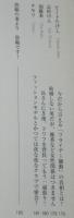 梨元勝の大恐縮　芸・能・界・人・脈・環・状・線