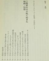 正常な人のクレージー・アクション　正常と異常は紙一重の証明書