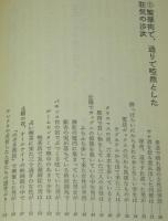 正常な人のクレージー・アクション　正常と異常は紙一重の証明書