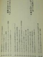 正常な人のクレージー・アクション　正常と異常は紙一重の証明書