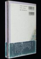 詩歌と出会う時　初版箱帯付