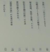 詩歌と出会う時　初版箱帯付