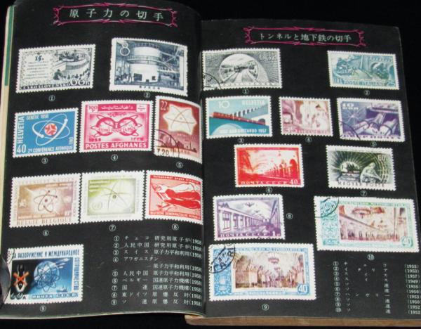 バンビ・ブック 第21号 切手集めなんでも号 1959年版 表紙：皇