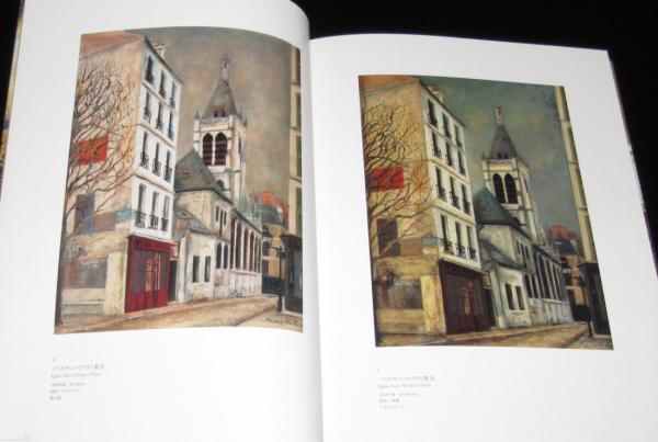 図録】Maurice Utrillo 生誕120年記念 ユトリロ展 / 古本、中古本、古