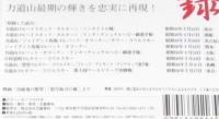 【VHSビデオ】力道山血風録 王者編　昭和38年 第5回ワールドリーグ戦