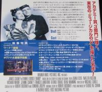 【DVD2枚組】ヤンキー・ドゥードゥル・ダンディ