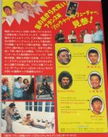 【VHSビデオ】おかしなおかしな訪問者　日本語吹替：ダチョウ倶楽部　レンタル落ち