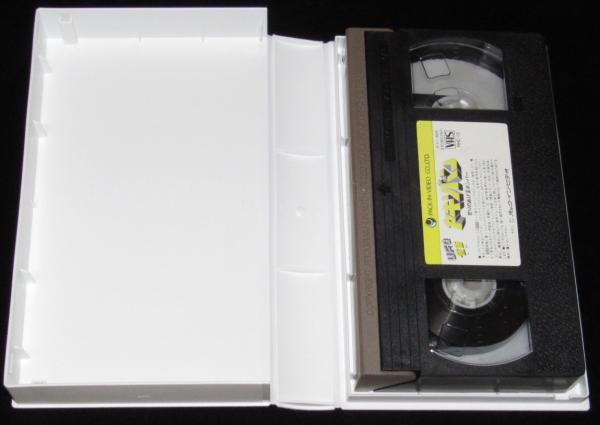 VHSビデオ】U.F.O.仮面ヤキソバン 怒りのあげ玉ボンバー