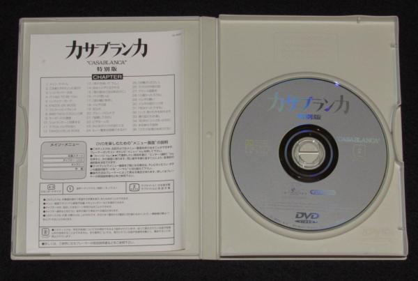 DVD】カサブランカ 特別版 ハンフリー・ボガート／イングリッド