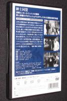 【DVD】紳士同盟　泥棒エンターテインメントの精粋