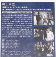 【DVD】紳士同盟　泥棒エンターテインメントの精粋