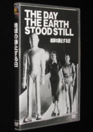 【DVD】地球の静止する日　巨匠ロバート・ワイズが贈る傑作SFクラシック