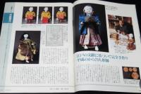 サライ 1995年4/20号　特集：大佛次郎と熱血冒険小説/海野十三/濱田守太郎
