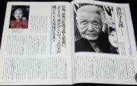 サライ 1995年4/20号　特集：大佛次郎と熱血冒険小説/海野十三/濱田守太郎
