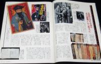 サライ 1995年4/20号　特集：大佛次郎と熱血冒険小説/海野十三/濱田守太郎