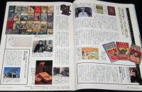 サライ 1995年4/20号　特集：大佛次郎と熱血冒険小説/海野十三/濱田守太郎