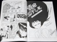 【洋書】NINJA HIGH SCHOOL YEARBOOK '95　忍者ハイスクール/ペンギンボールZ