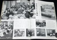 国際文化画報　1959年7月号　夢の音速列車の研究/東京オリンピック決まる/岡田嘉子