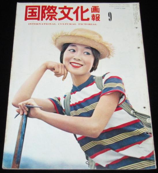 復刻版】月刊 ひまわり 昭和22年4月号 中原淳一/川端康成/鈴木 復刻版】月刊 ひまわり 昭和22年4月号 中原淳一/川端康成/鈴木