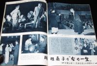 国際文化画報　1959年9月号　宇宙計画/飛行車時代/天覧ナイター/紀勢本線