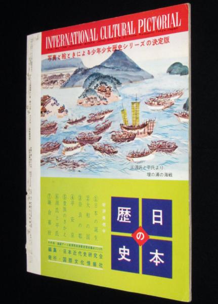 国際文化画報 1959年12月号 中央卸売市場/最新鋭高圧車/婦人警察官 国際文化画報 1959年12月号 中央卸売市場/最新鋭高圧車/婦人警察官