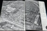国際文化画報　1959年12月号　中央卸売市場/最新鋭高圧車/婦人警察官/伊勢湾台風