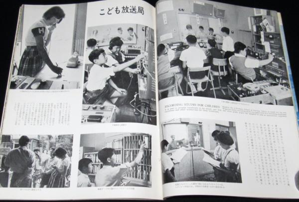 国際文化画報 1959年12月号 中央卸売市場/最新鋭高圧車/婦人警察官 国際文化画報 1959年12月号 中央卸売市場/最新鋭高圧車/婦人警察官