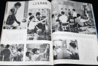 国際文化画報　1959年12月号　中央卸売市場/最新鋭高圧車/婦人警察官/伊勢湾台風