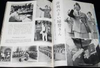 国際文化画報　1959年12月号　中央卸売市場/最新鋭高圧車/婦人警察官/伊勢湾台風