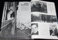 国際文化画報　1960年2月号　水谷八重子/女中さんの学校/自衛隊/オッパイ神社