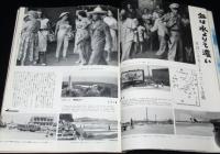 国際文化画報　1960年3月号　大鵬は強い！/郵便は平和の使者/鰐淵晴子/ザ・ピーナッツ